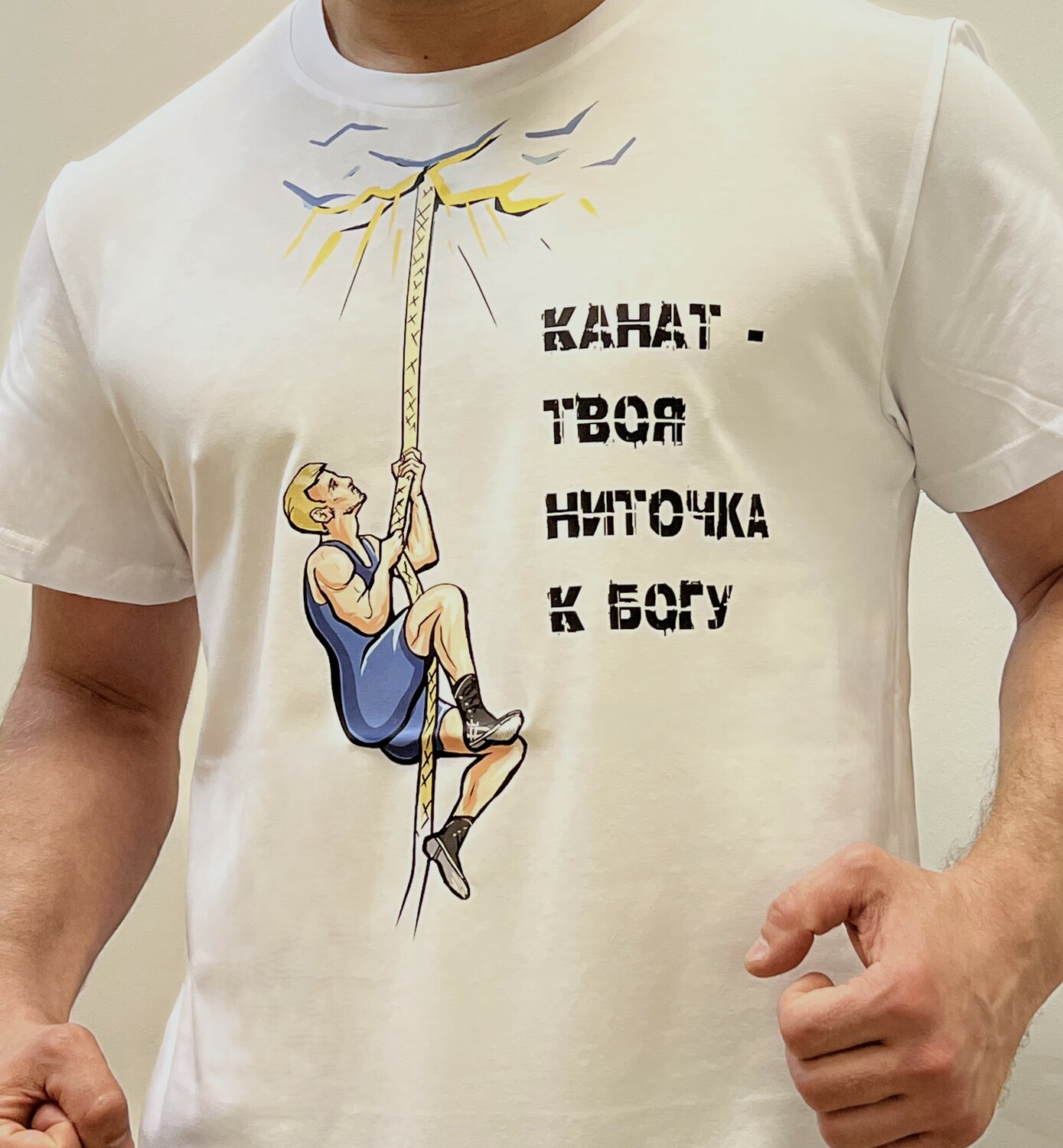 Канат - твоя ниточка к Богу Канат - твоя ниточка к Богу