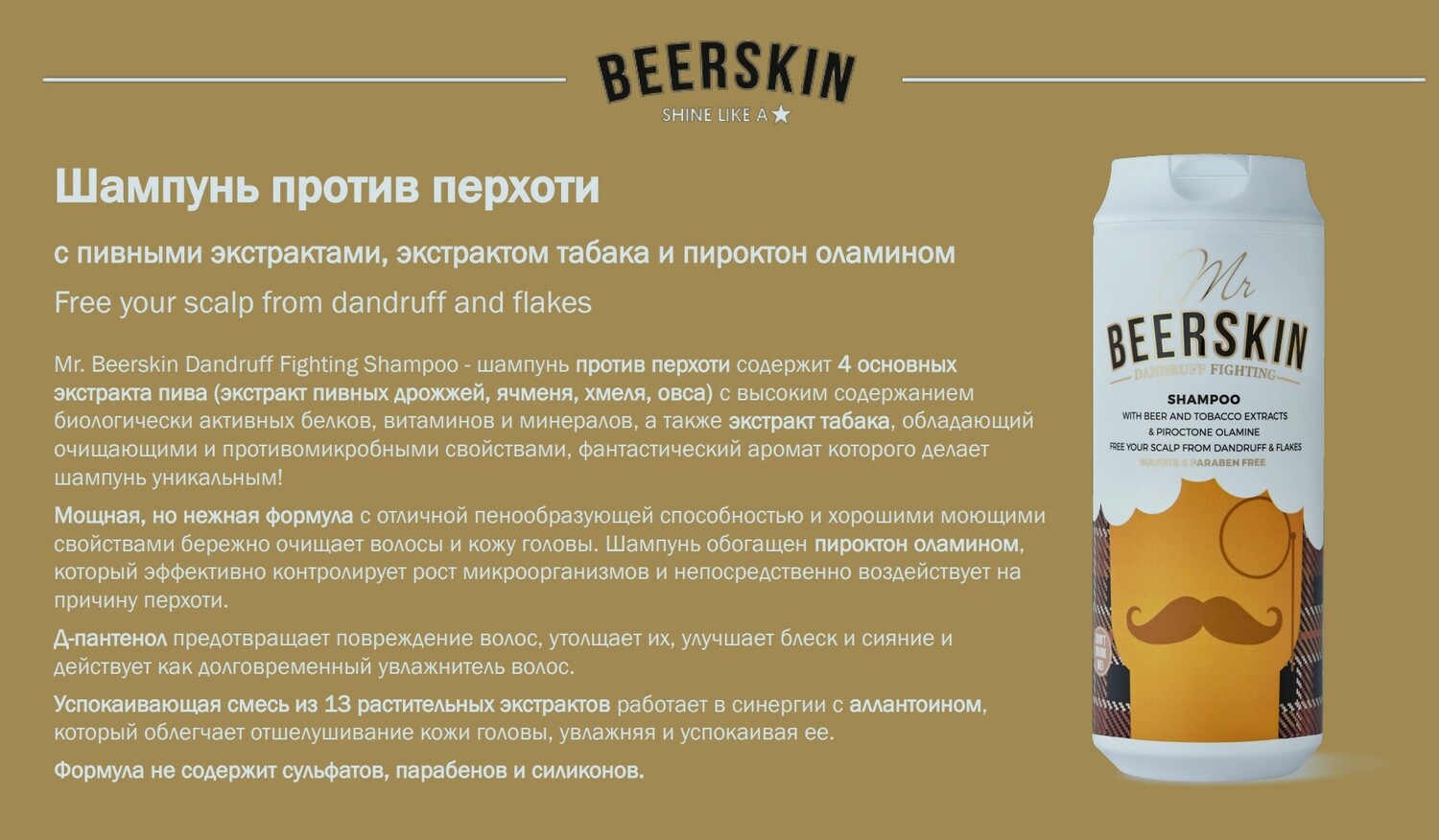 Dandruff fighting - Борьба с перхотью Dandruff fighting - Борьба с перхотью